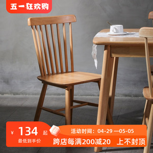 北欧餐椅家用木椅化妆椅书椅靠背椅咖啡厅椅子实木椅子轻奢温莎椅