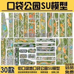 MX492-2024口袋公园带状公园线性公园街边公园广场SU模型-30款