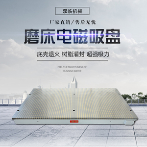 7130平面磨床电磁吸盘平磨电吸盘强力电磁吸盘大水磨强力电磁铁