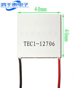 TEC1-12706 12704 12705 12708 12709 12710 12712 12715制冷片