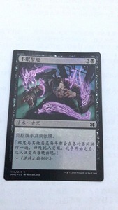 万智牌 不眠梦魇  简中 闪 摩登大师2015  铁 【上海文波】 MTG