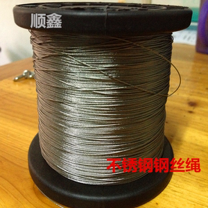 不锈钢丝绳1.2MM 外牙线 钢丝索 钢丝线 牵引绳 不锈钢晾衣绳不锈