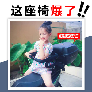 电摩车踏板车座电动车儿童座椅后置宝宝安全座椅不拆备箱可装包邮