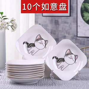 10个方盘组合 如意装菜盘 景德镇陶瓷家用餐具套装水饺盘小吃碟子