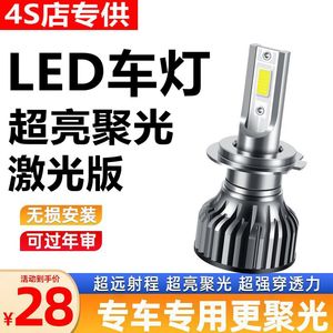 汽车led大灯h1h11h7灯泡h4远近一体改装超亮强光近光远光9005灯泡