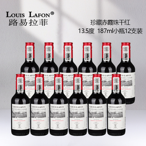原瓶进口LOUISLAFON路易拉菲小瓶红酒珍藏赤霞珠干红葡萄酒187ml