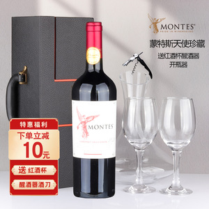 智利原瓶装进口红酒蒙特斯赤霞珠梅洛珍藏干红葡萄酒礼盒装Montes