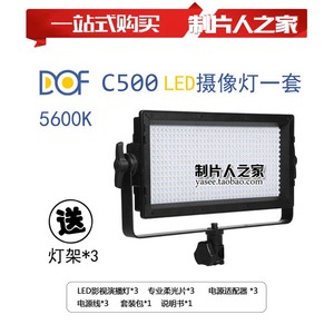 富莱仕500D单色温LED影视灯套装新闻外拍灯摄像灯婚庆补光灯