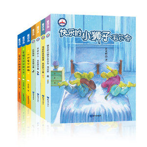 肖定丽童话岛儿童成长绘本系列7册 3-6-9岁漫画睡前故事 屋顶上的奇遇打破魔咒的猫黑帽子叔叔小学生一年级课外阅读书籍