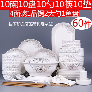 特价60件家用碗碟套装 中式个性盘子碗筷餐具组合 可微波