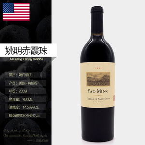 美国原瓶进口红酒姚明纳帕谷干红葡萄酒赤霞珠Yao Ming