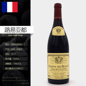 法国勃艮第名庄进口红酒路易亚都萨维尼一级园葡萄酒Louis Jadot