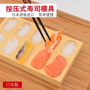 AKEBONO日本进口军舰寿司模具饭团模具商用一体成型制做寿司套装