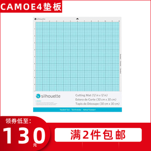 CAMEO4刻字机切割垫板原装进口标签手账贴纸热缩片裁切刻绘机配件