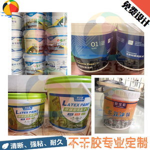 涂料桶油漆桶标签乳胶漆贴纸墙面漆包装商标设计定制高清印刷