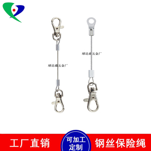 不锈钢钢丝绳保护绳灯饰防坠安全绳冷压端子连接保险绳钢丝吊绳