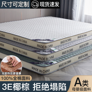 椰棕床垫软垫硬垫乳胶家用加厚学生宿舍单人租房专用榻榻米海绵垫