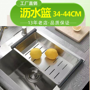 【沥水盆】【34-44CM】水槽沥水篮沥水架不锈钢厨房洗菜篮置物架
