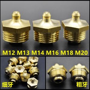 国标纯铜油嘴工程机械专用超大黄油嘴M12M13M14M16M18M20规格齐全