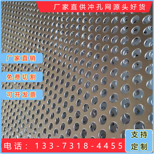 304不锈钢冲孔网板洞洞板加厚筛板网厂家定制粉碎筛网