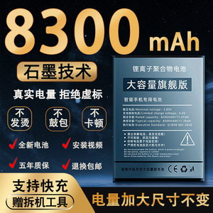 适用魅族X8电池BA852手机电芯更换大容量Meizux8原装原厂正品快充
