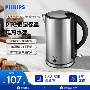 Philips/飞利浦 HD9316电热水壶304不锈钢烧水壶家用大容量保温壶