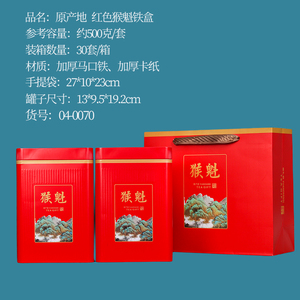 高档新款500克太平猴魁铁盒空盒简易包装2罐装一斤茶叶包装套听批