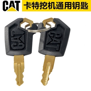 CAT卡特挖机新款钥匙307/312B/320C/336D/323D/324点火边门油箱锁