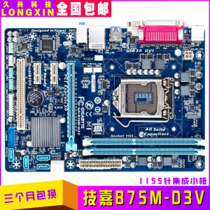 华硕H61 技嘉B75 Z77 Z68 H77 P67原装1155针台式机DDR3电脑主板