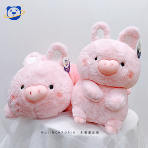 正版粉色天使猪猪毛绒玩具抱着睡觉小兔子玩偶少女心儿童生日礼物