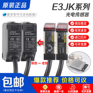 欧姆龙光电开关E3JK-RR11 DR12 E3JK-DS30M1 R4M1 5DM1反射传感器