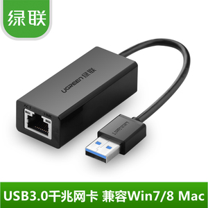 绿联CR111 20256  USB3.0 有线千兆网卡 USB3.0转rj45