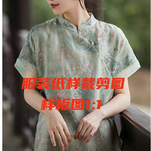 DIY1:1图纸1172款夏季国风中式旗袍连衣裙纸样服装裁剪样板设计图