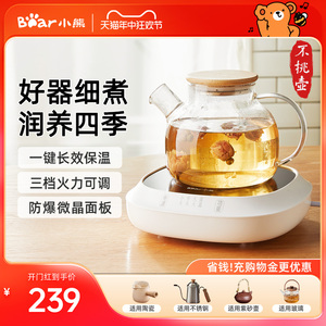 小熊电陶炉煮茶器新款电茶炉家用多功能小型围炉电磁炉泡茶煮茶壶