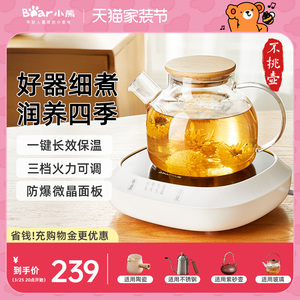 小熊电陶炉围炉煮茶器新款电茶炉家用多功能小型电磁炉泡茶煮茶机