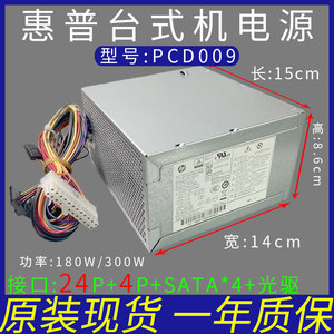 惠普原装库存正品DPS-300AB-72通用D11-300P1A PCB230 3330MT电源