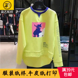 服装图纸衣服裁剪图1:1实物纸样女装不规则前短后长卫衣纸样A611