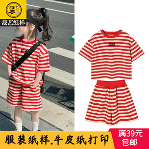 纸样 儿童短袖T恤短裤套装 夏天运动服女童套装做衣服纸样板C668