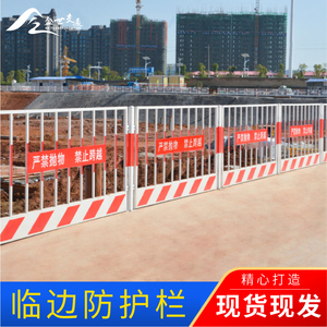 工地施工隔离网基坑护栏建筑工程路边临时安全防护栏围挡临边围栏