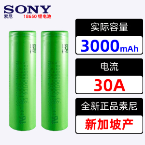 日本sony进口18650锂电池VTC6可充电器强动力大电流航模手电钻C5A