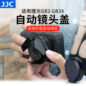JJC 适用理光GR3X自动镜头盖Ricoh GRIII镜头保护盖GR3 GRIIIX GR3 HDF GR3X HDF防尘防灰配件