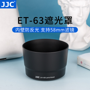 JJC 替代佳能ET-63遮光罩 适用于佳能55-250 STM遮光罩750D相机 55-250mm STM镜头配件可反装58mm卡口