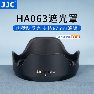 JJC 替代腾龙HA063遮光罩Tamron 28-75mm F/2.8 Di III VXD G2 (A063)微单镜头2875二代配件