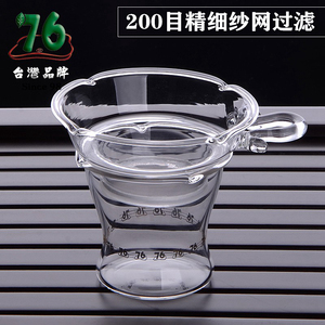 台湾76玻璃茶滤网超细纱布漏茶器公道杯过滤三件套装功夫茶具配件
