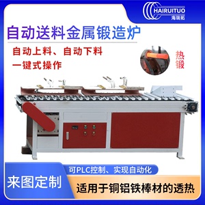 中频感应加热全自动热处理热锻造炉铜铝铁棒连续透热红冲中频加热