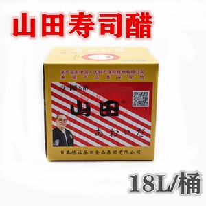 寿司合成山田寿司醋寿司调味液18L已合成调配好打开立即食用