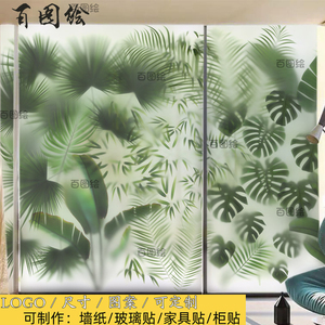 3D立体仿真植物叶子墙壁贴纸画办公室浴室衣柜门窗户艺术玻璃贴膜