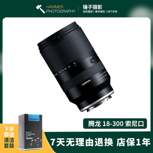 腾龙18-300适用于索尼富士卡口微距单中长变焦半画幅防抖二手镜头