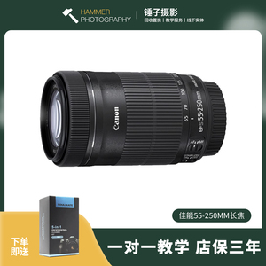 二手佳能EF-S 55-250mm IS II STM 二代三代中长变焦单反相机镜头