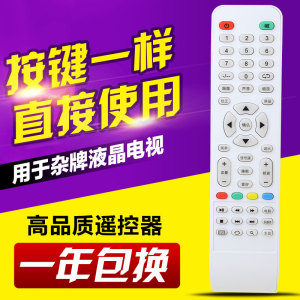 适用SANMENG杂牌液晶CHLTTV阿里云LED TV电视机网络XY-R08遥控器